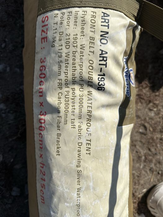 Шатёр автоматический