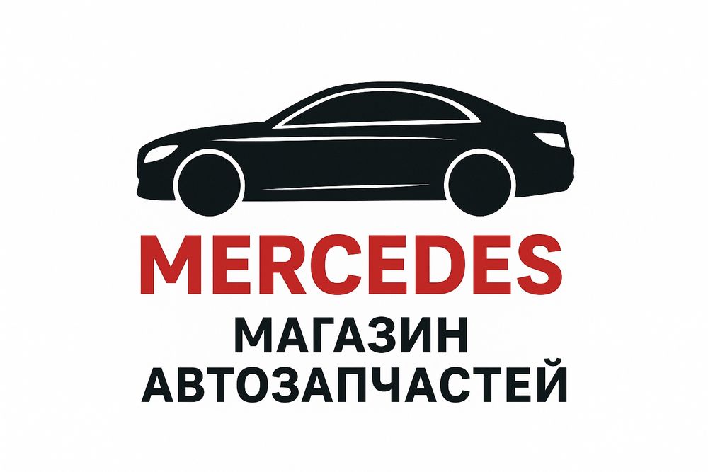 Запчасти Mercedes Benz W124 W201 W202 W210 W211 W212