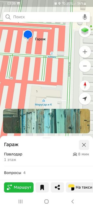 Продам гараж чашки ложки