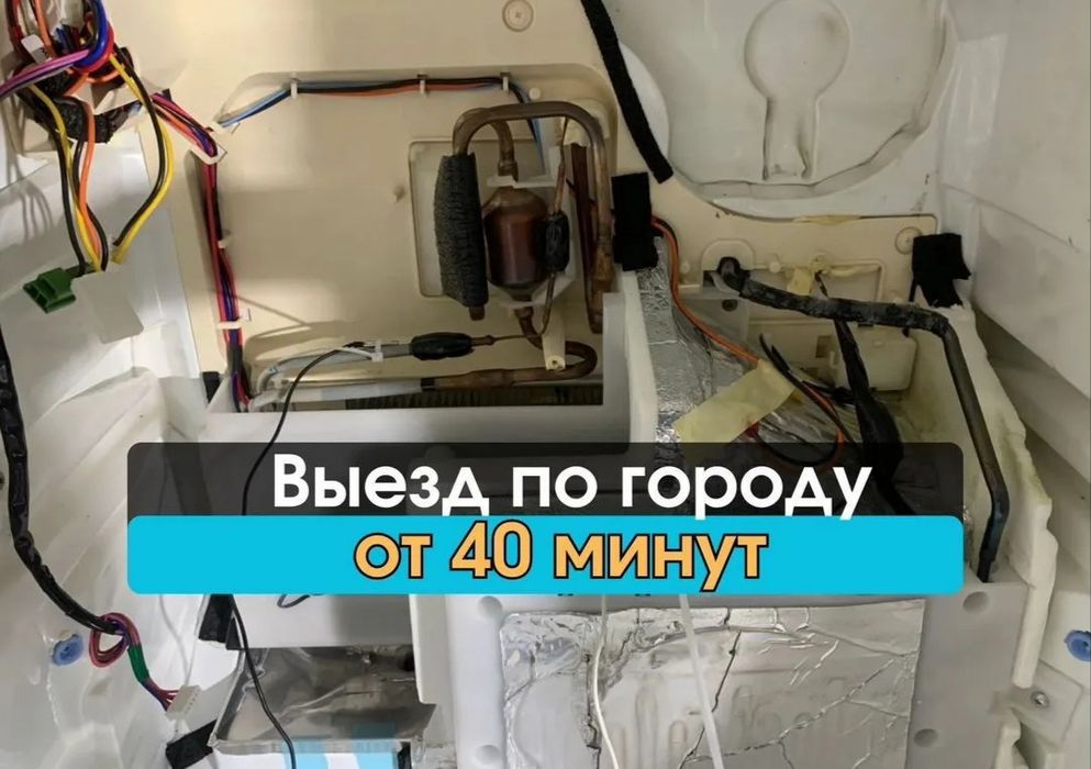 Ремонт холодильников заправка фреона