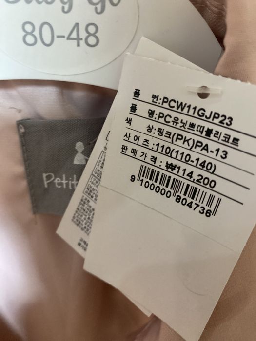 Детский плаш на девочку