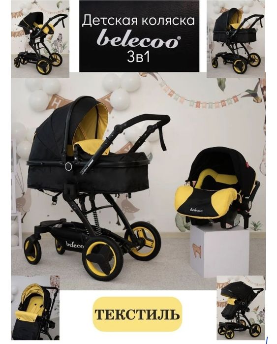 Коляска универсальная 3 в 1 Belecoo