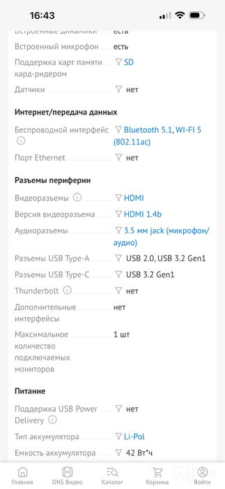 Lenovo Ideapad 1