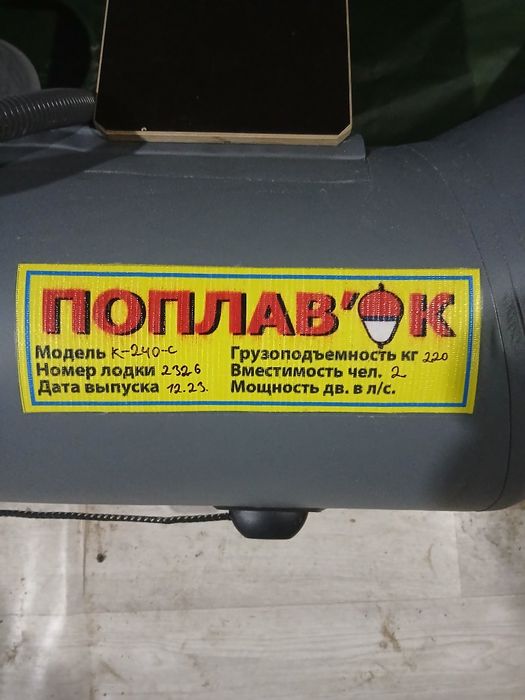 Қайық сатылады екі адамдық