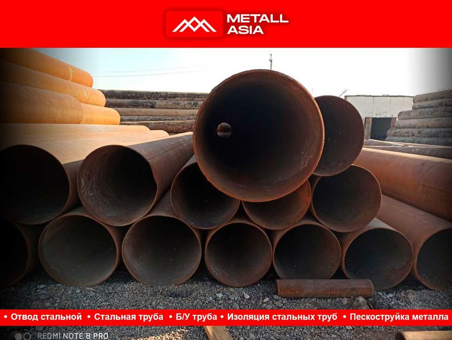 металлопрокат ташкент Д-30 труба turba