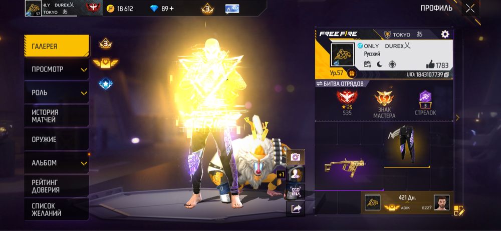 фф акк за 3000 тенге