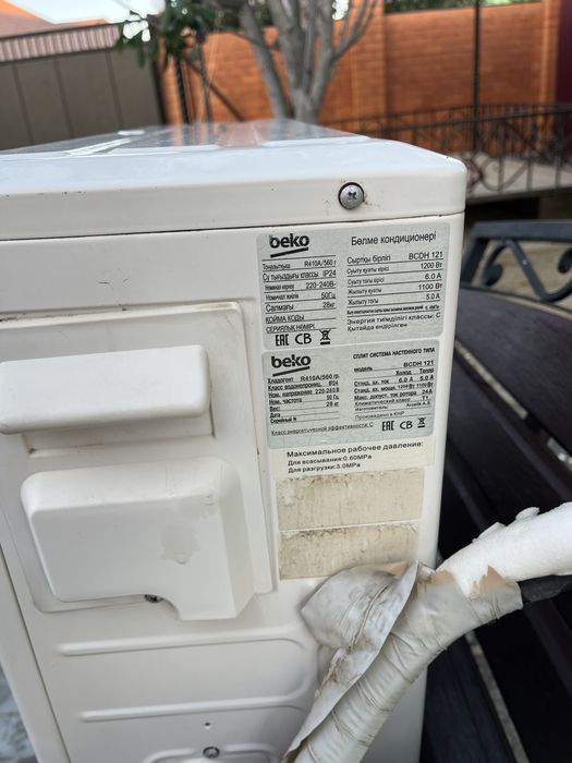 Кондиционер BEKO 120