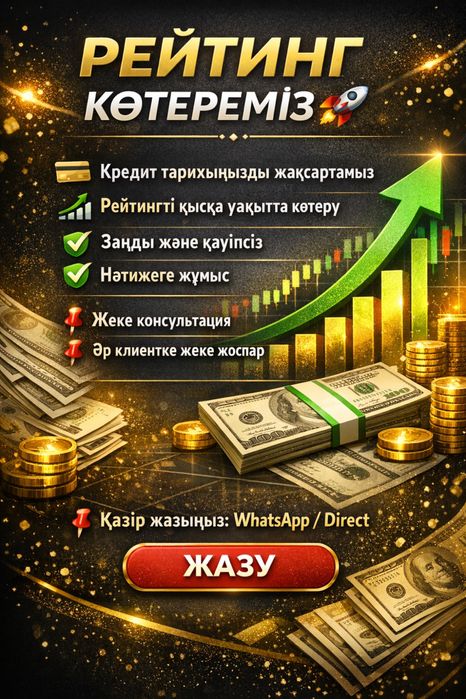 Арест шешу6 график кою