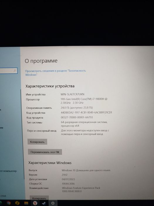 Ноутбук aser nitro 5