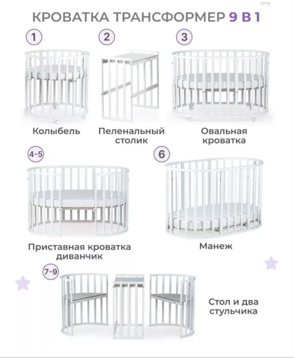 Детская кровать трансформер