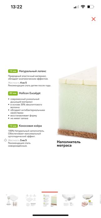 Детский матрас Happy Baby