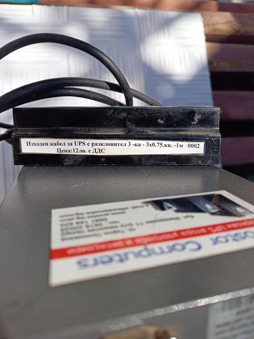 UPS резервно захранване за парни котли