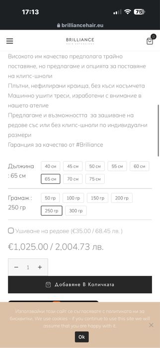 Руса естествена коса на треса със щипки