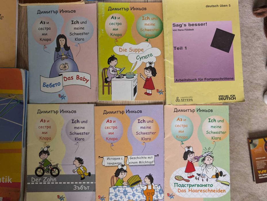 Речници, учебници, книги, разговорник на немски