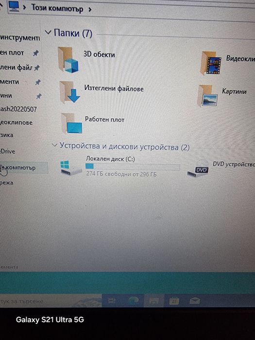 Lenovo Thinkpad T420 300GB