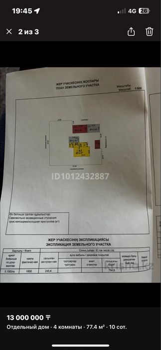 Продам или обменяю дом