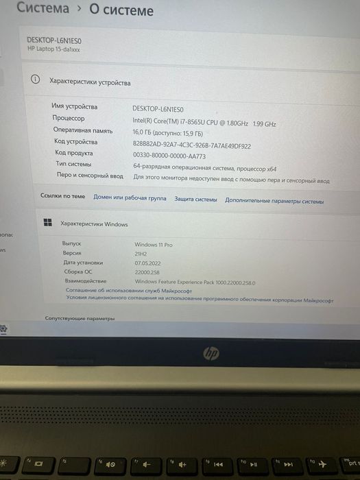 Продам ноутбук бизнес класс hp pro book i7