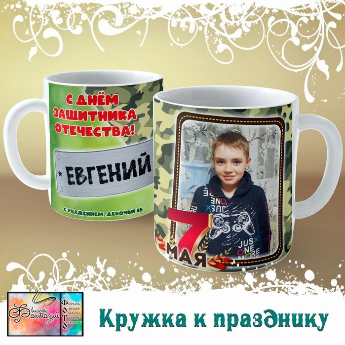 Кружка с любым принтом