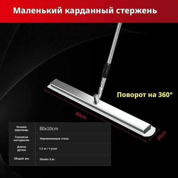 Гладилка швабра по бетону