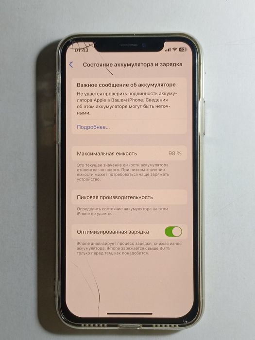 Iphone xs укиб тел килин