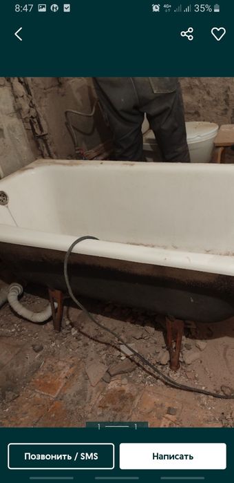 Чугунная ванна принимаем