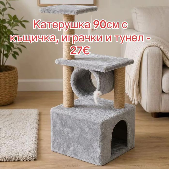 Катерушки за котки, различни видове и размери