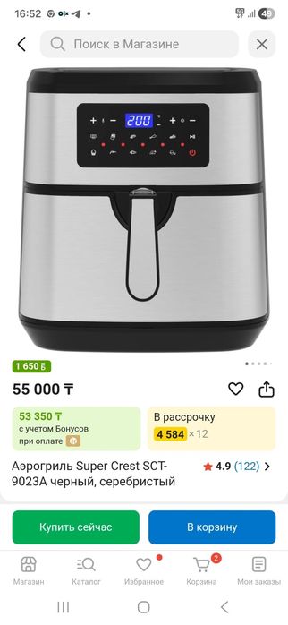 Аэрогриль в отличном состоянии