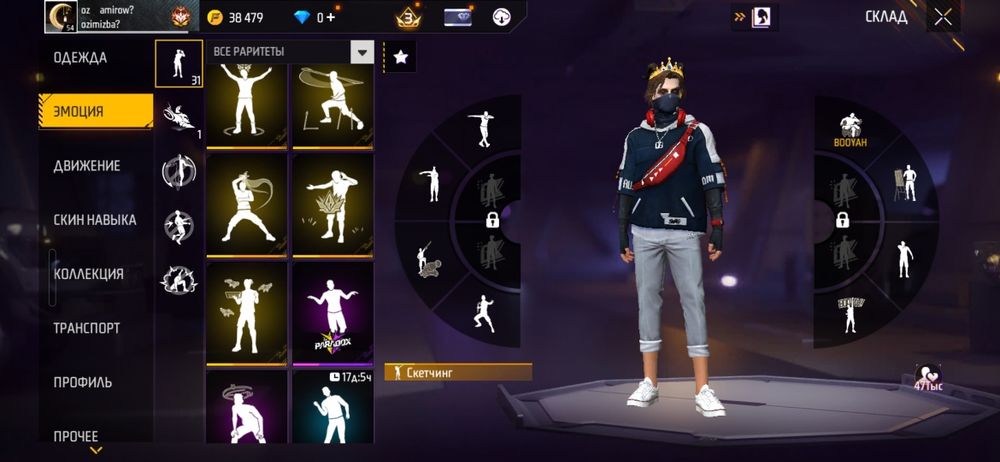 Фф акк на обмен фифа акк