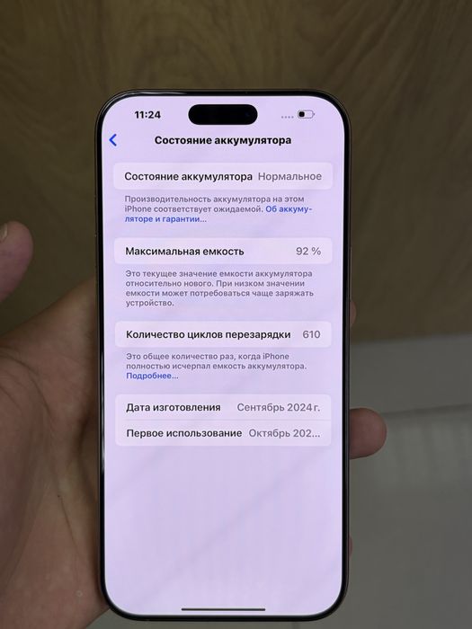 Айфон 16 про мах 512