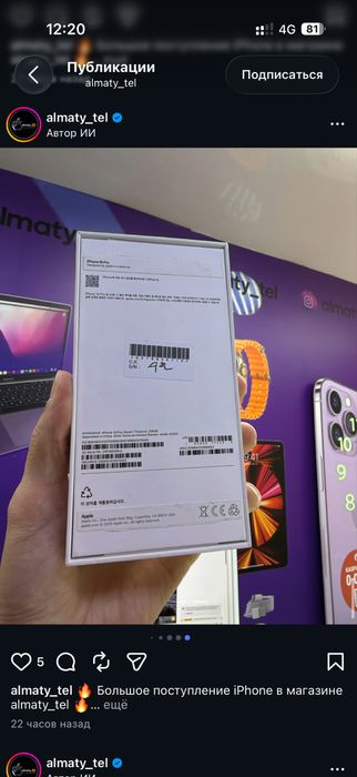 Iphone 16 pro срочно сатылады
