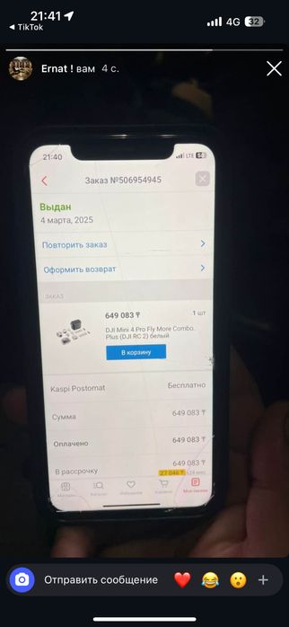 Дрон Dji Mini 4 Pro