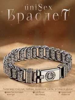 Шикарный Браслет на руку, подарок мужчине