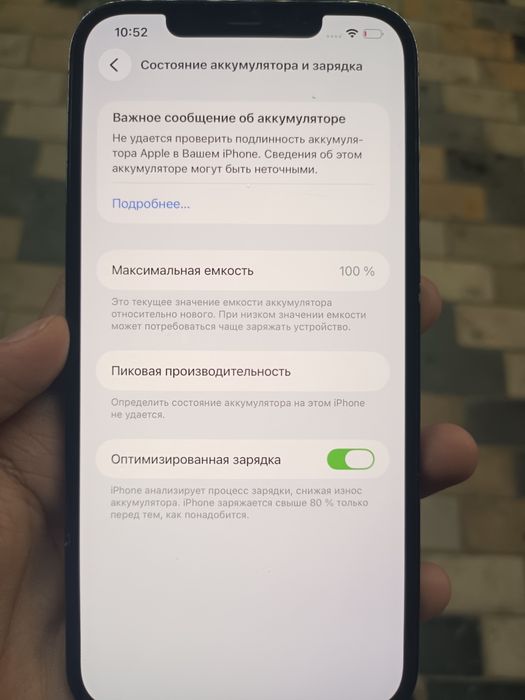 Iphone 12 pro max синий Обмен бар