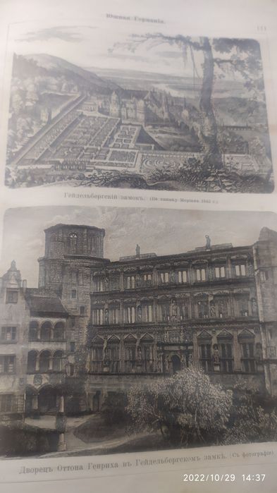 Книга. Атлас Европы 1899 года.