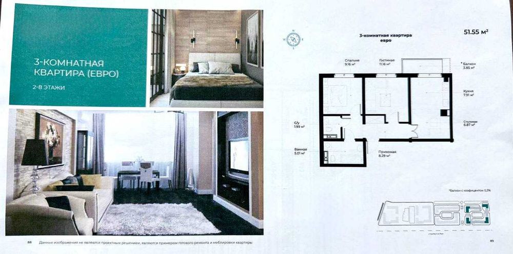 СРОЧНО!! Продается евро 3х-ком. квартира ЖК"OzZamin", масжид Исломота