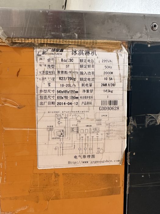 Мороженное аппарат Фризер