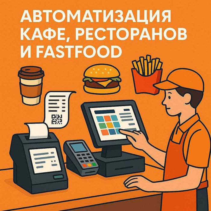Kafe, Restoran va FastFood Avtomatlashtirish "Abonent to‘lovi yo‘q"