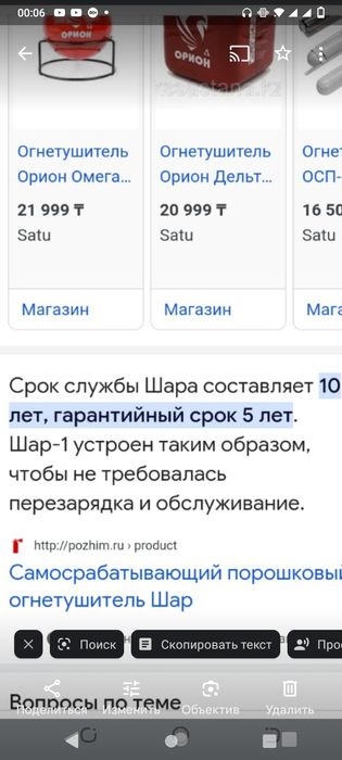 Огнетушитель ОРЕОН 20 тыс