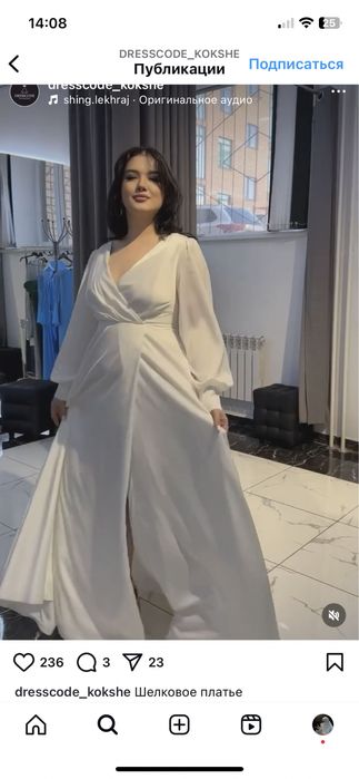 Белое платье в пол с вырезом