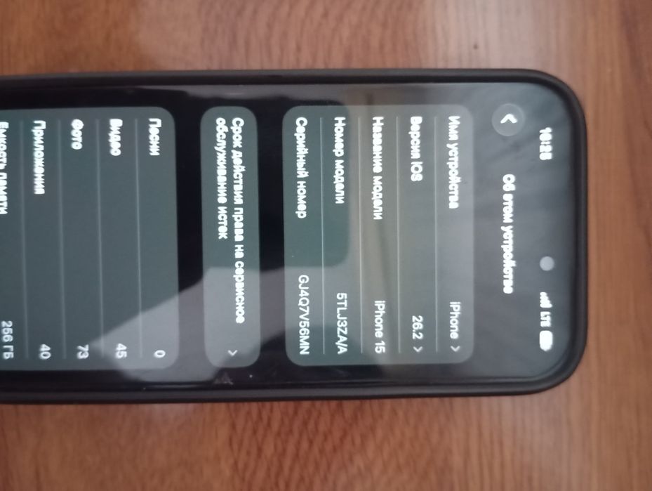 айфон 15 аккумулятор 93