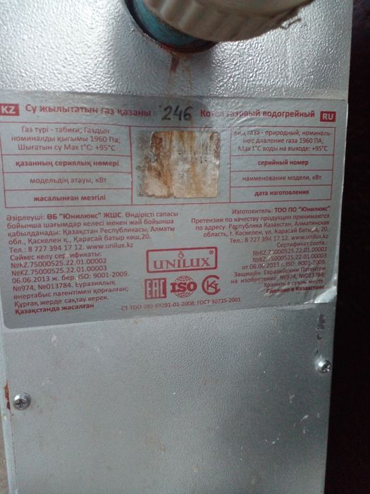 Газовый водогрейный котёл "UNILUX"