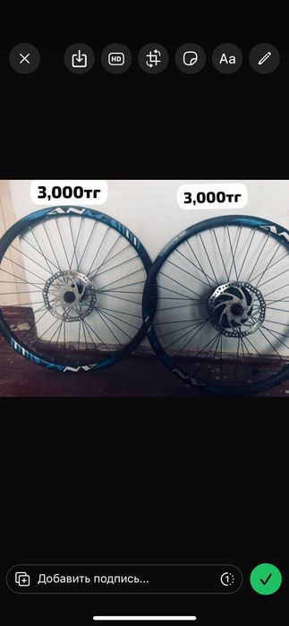 Велик диска 24 размер 26