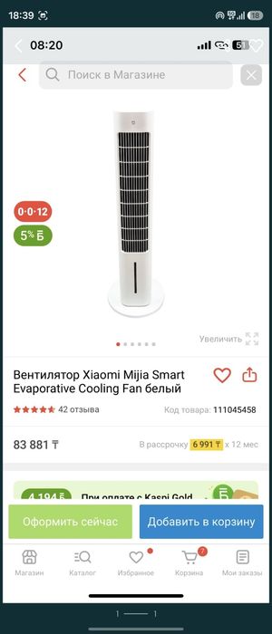 Вентилятор xiaomi