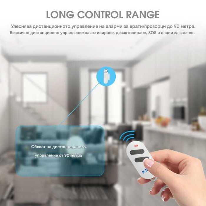 Безжична аларма за врата или прозорец | KERUI 120db