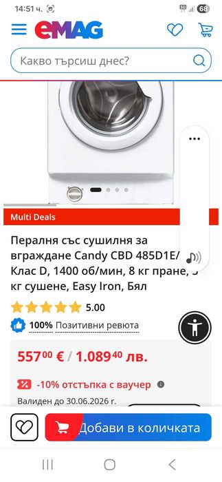 Пе.алня със сушилня Канди - нова