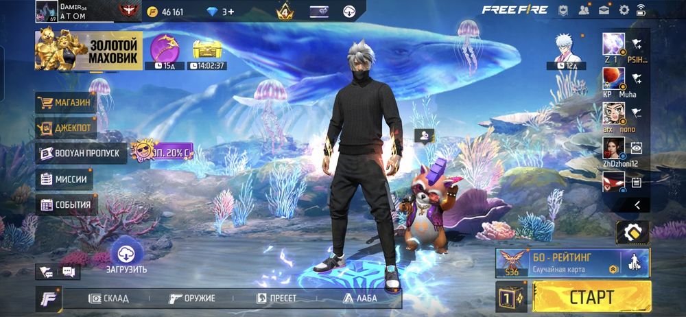 Фри фаер аккаунт