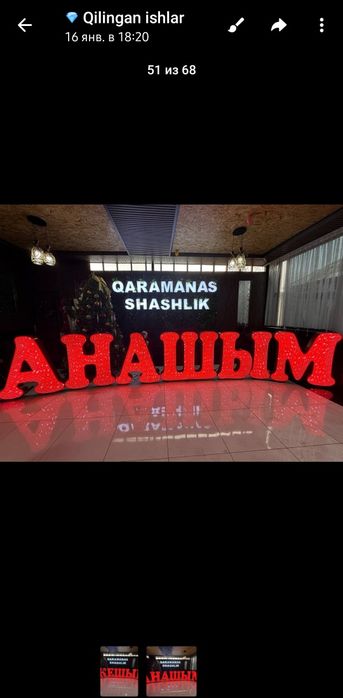 Реклама | Reklama |  Банер | Banner | Аракал  | Arakal Объёмные буквы
