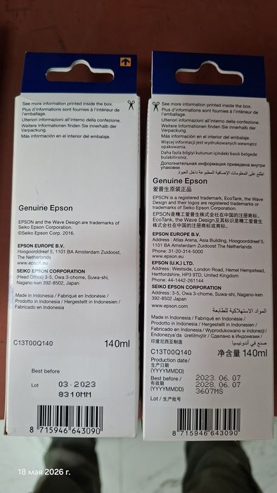 Чернила EPSON 105/106