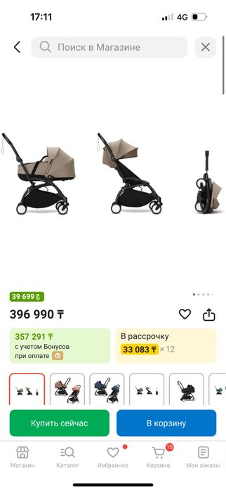 Продается коляска Yo yo 2 в 1, люлька и прогулочная