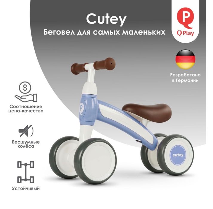 Детский беговел в отличном состоянии